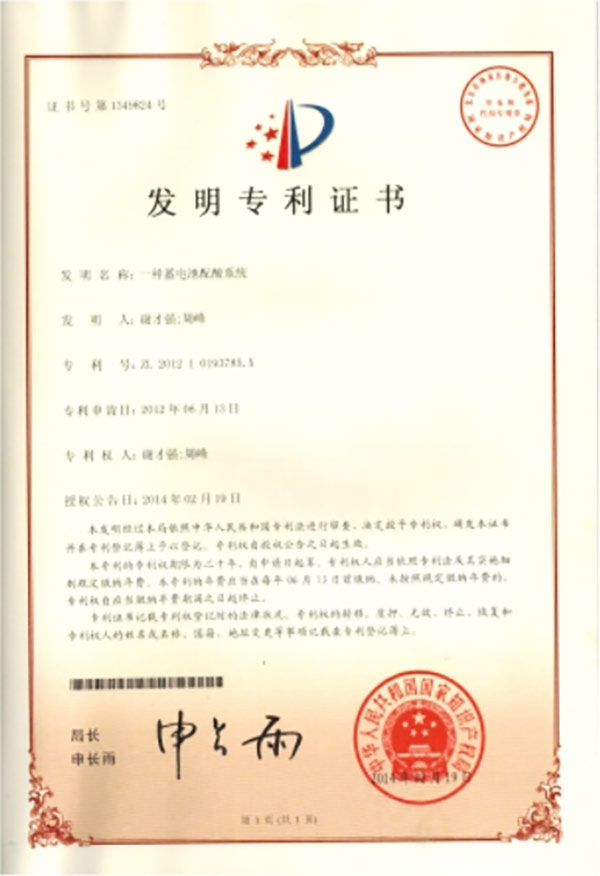 全自动配酸壹号app下载链接的解决方案