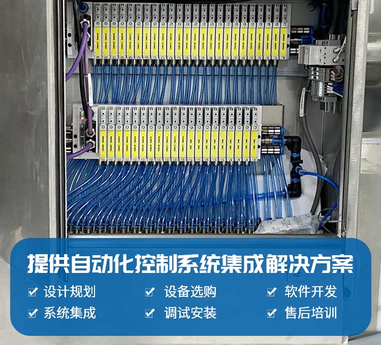 艾迅 提供自动化控制系统集成壹号app下载链接的解决方案设计规划  设备选购  软件开发  系统集成  调试安装 售后培训