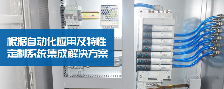 艾迅根据自动化应用及特性  定制系统集成壹号app下载链接的解决方案